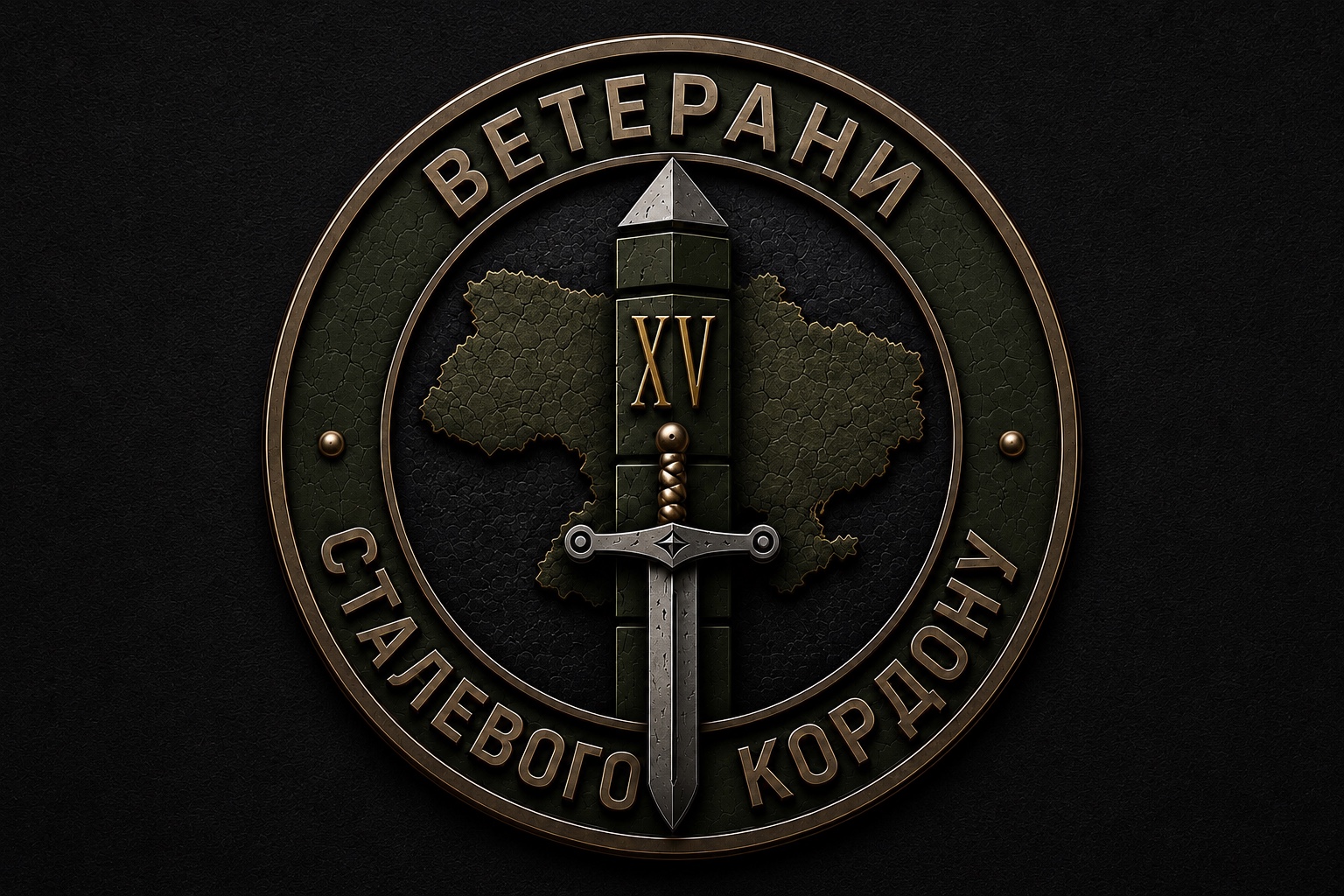 Офіційна емблема ГО